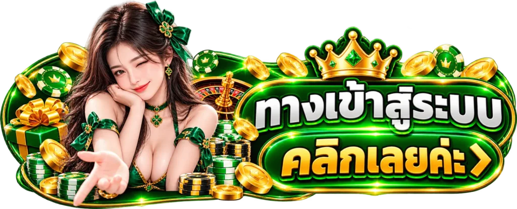 SC88 ทางเข้าสู่ระบบ